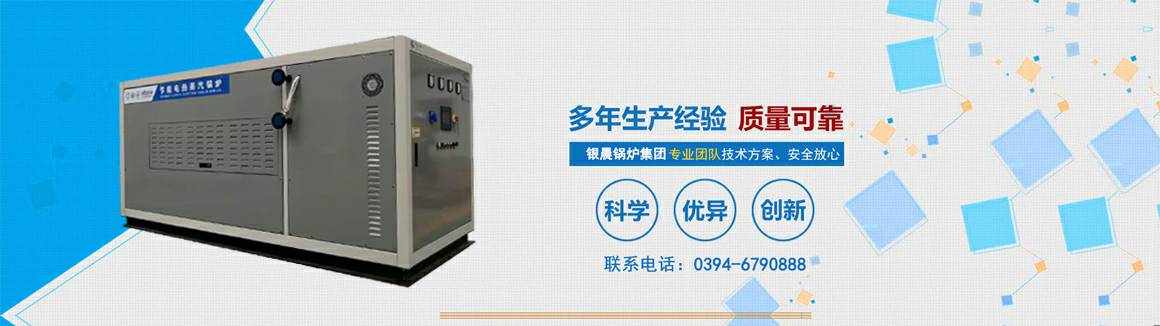 电蒸汽锅炉生产厂家-大连孟勇滞留货物处理有限公司 电锅炉